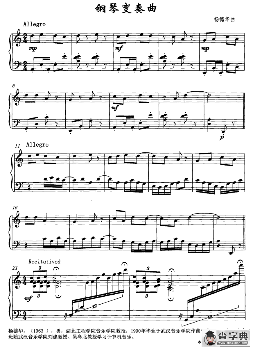 钢琴变奏曲钢琴谱