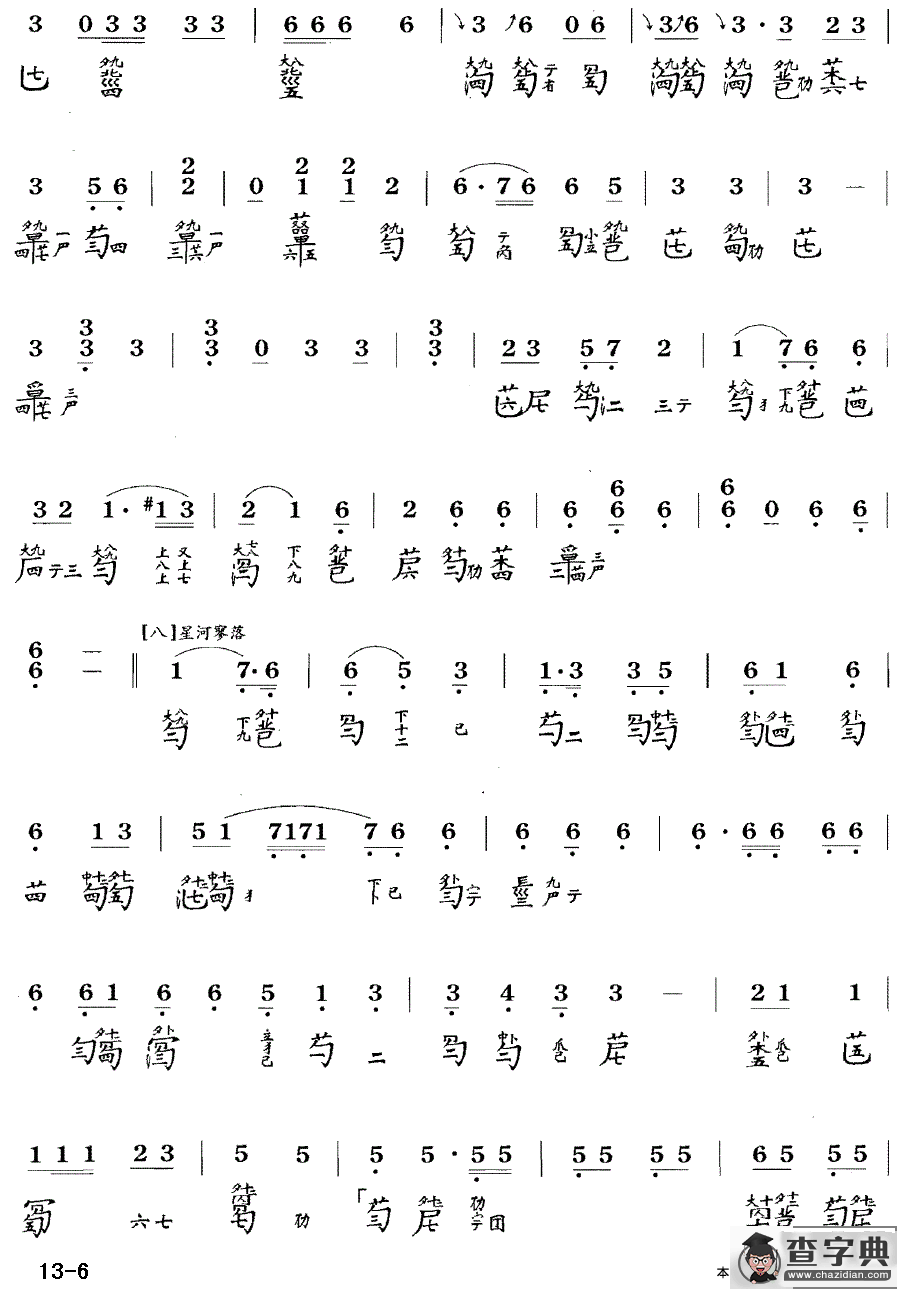 大胡笳（古琴谱 降B调 简谱+减字谱 陈长林打谱版）古筝谱/简谱
