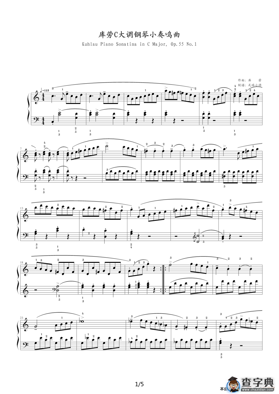 库劳—C大调钢琴小奏鸣曲（Op.55 No.1）钢琴谱