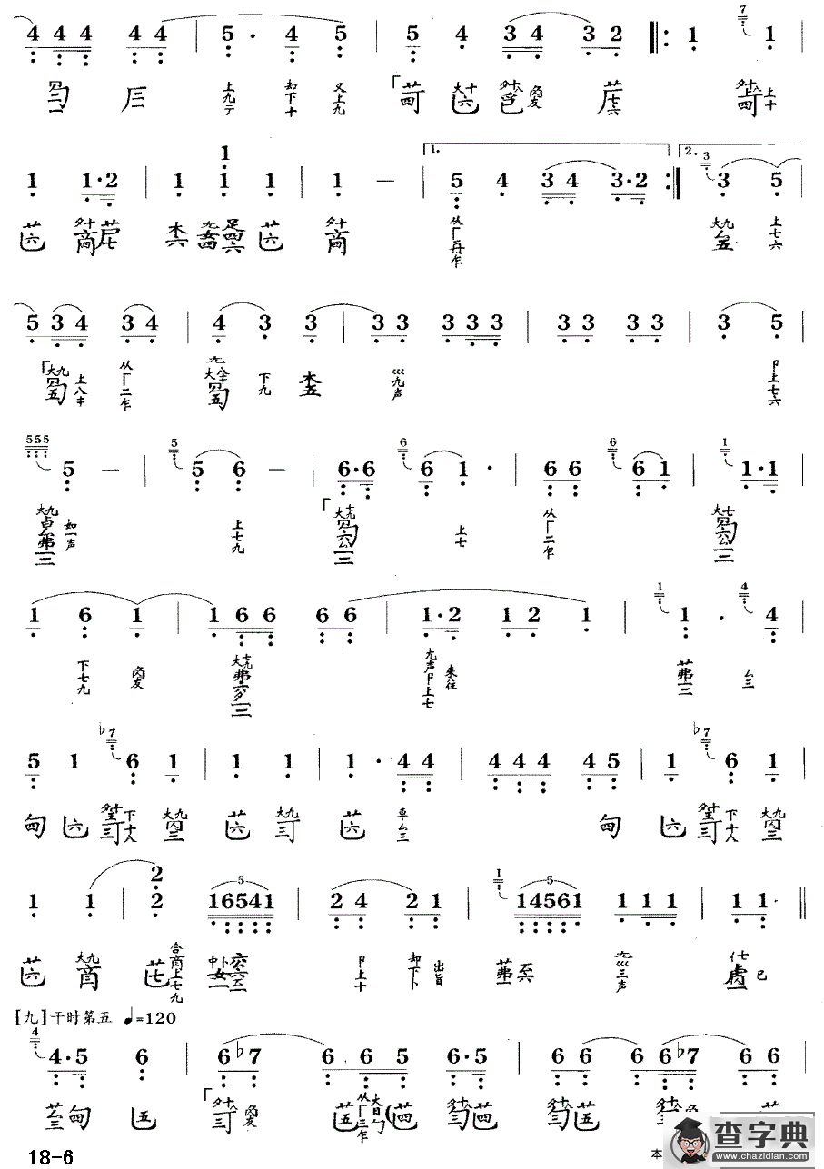广陵散（古琴谱 C调 简谱+减字谱）古筝谱/简谱
