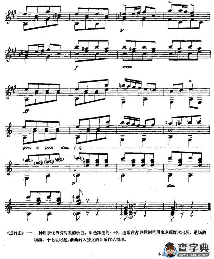 土耳其进行曲吉他谱
