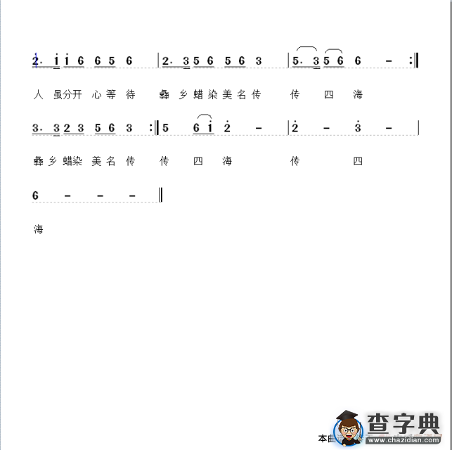倮妹情歌简谱