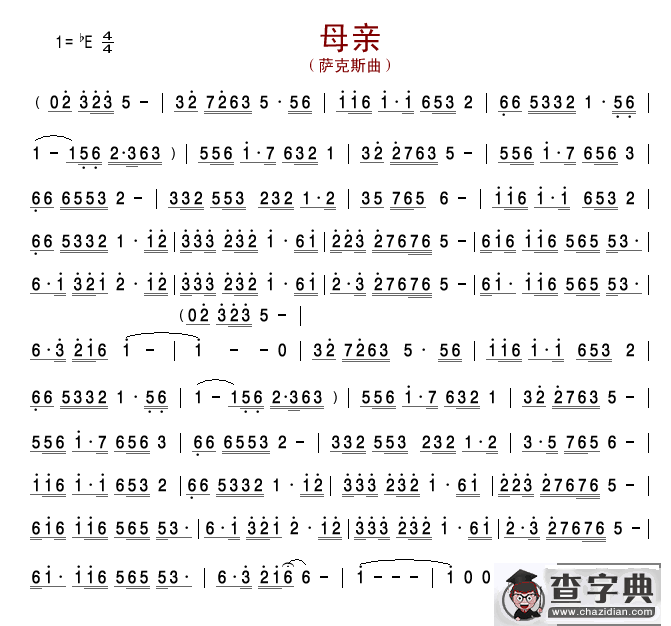 母亲（萨克斯曲）萨克斯谱