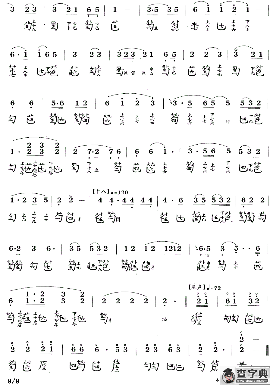 潇湘水云（古琴谱 简谱+减字谱、许健记谱版）古筝谱/简谱