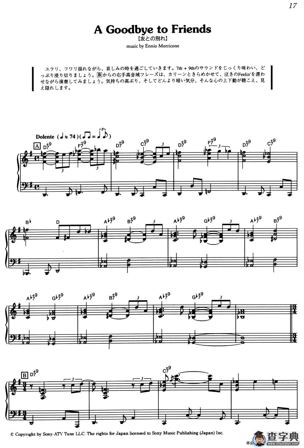 A Goodbye To Friends（《海上钢琴师》选曲）钢琴谱