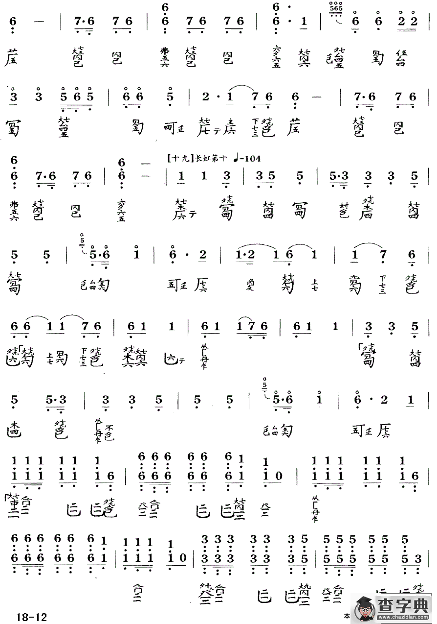 广陵散（古琴谱 C调 简谱+减字谱）古筝谱/简谱