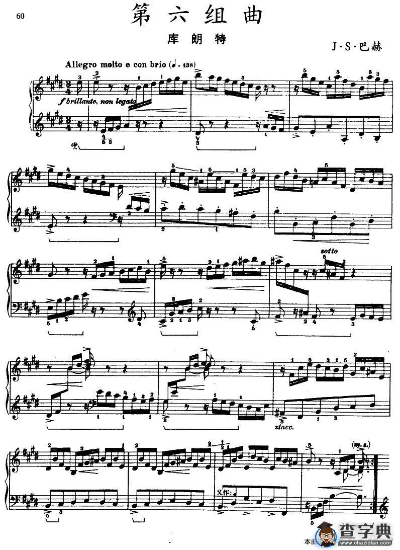 第六组曲：F大调·库朗特钢琴谱