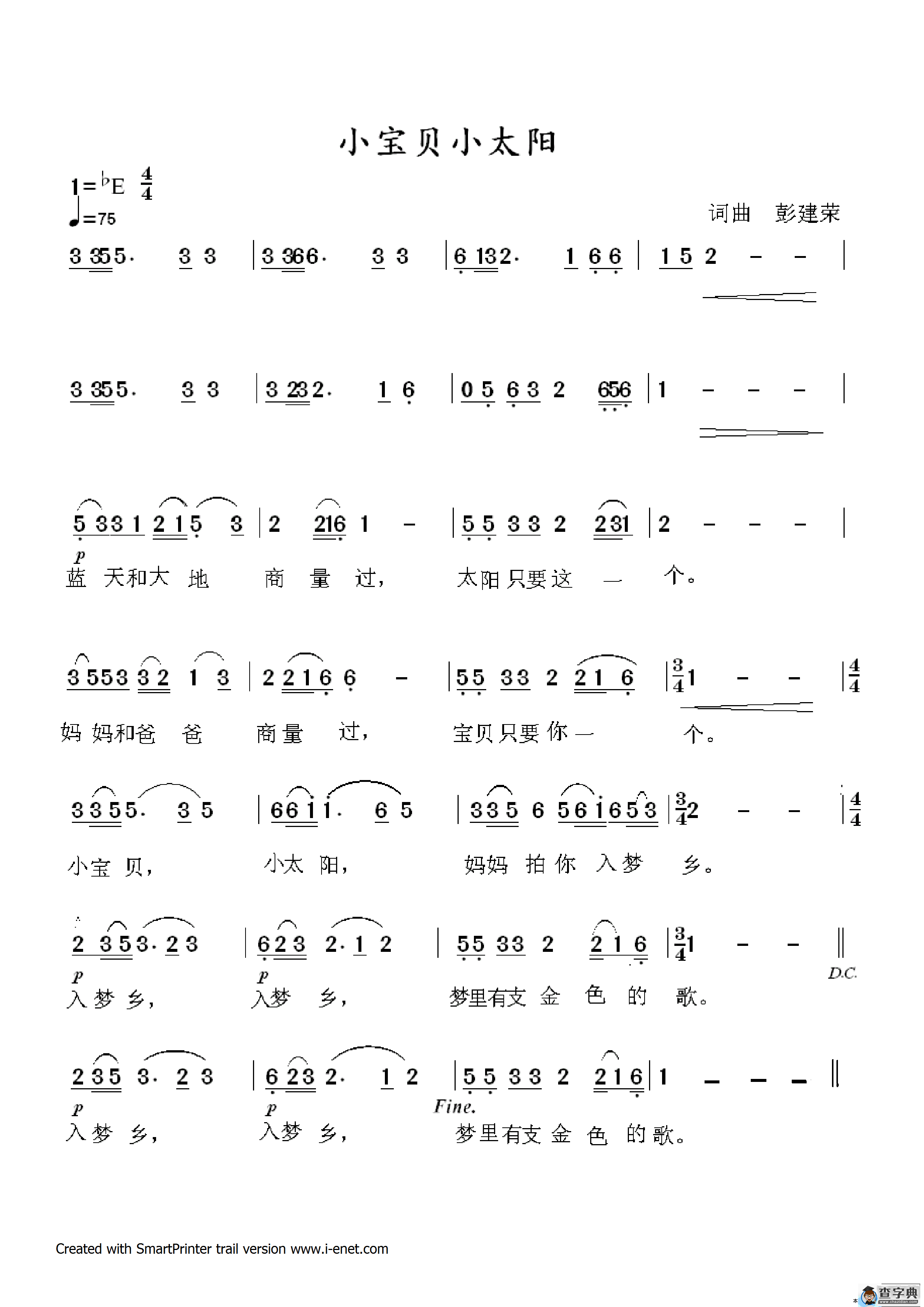 小宝贝小太阳（儿童歌曲）简谱