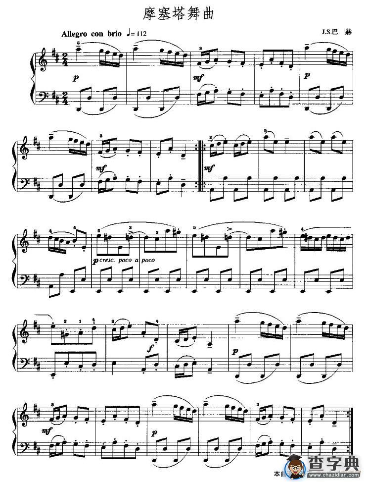 摩塞塔舞曲手风琴谱/简谱