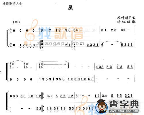 星古筝谱/简谱