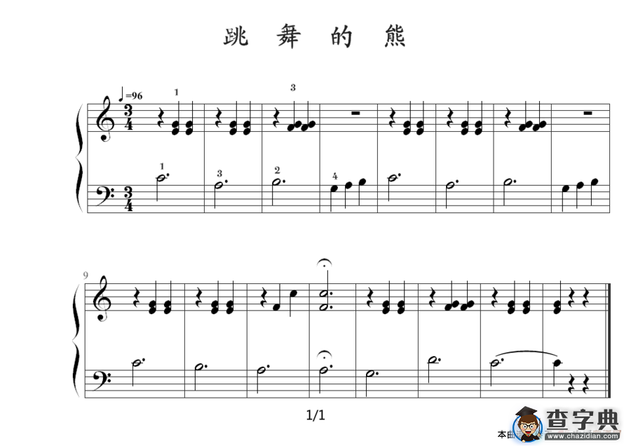跳舞的熊钢琴谱