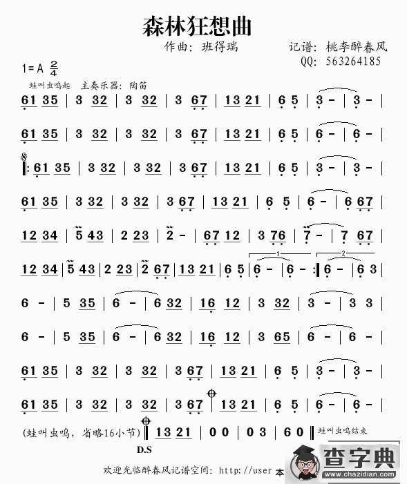 森林狂想曲（乐曲）简谱