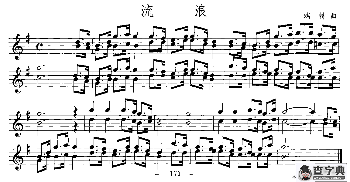 流浪萨克斯谱