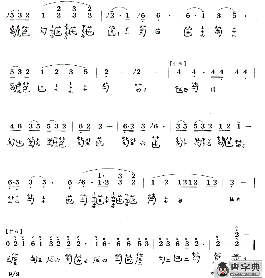 潇湘水云（古琴谱 降B调 简谱+减字谱、查阜西传谱版）古筝谱/简谱