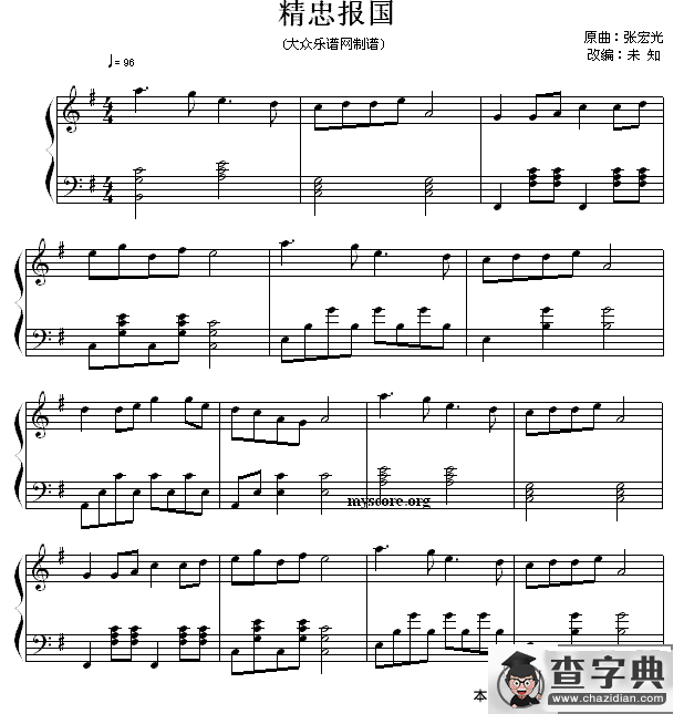 精忠报国钢琴谱