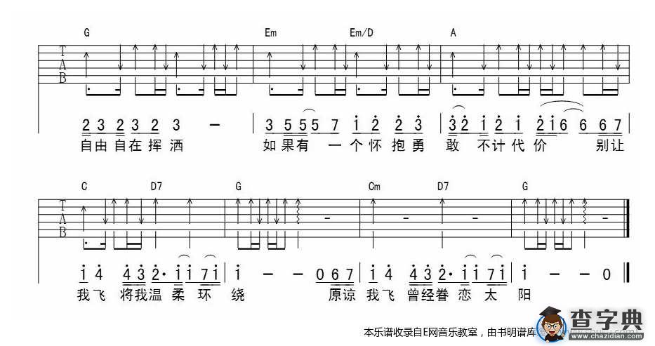 鱼-陈绮贞(吉他谱)吉他谱