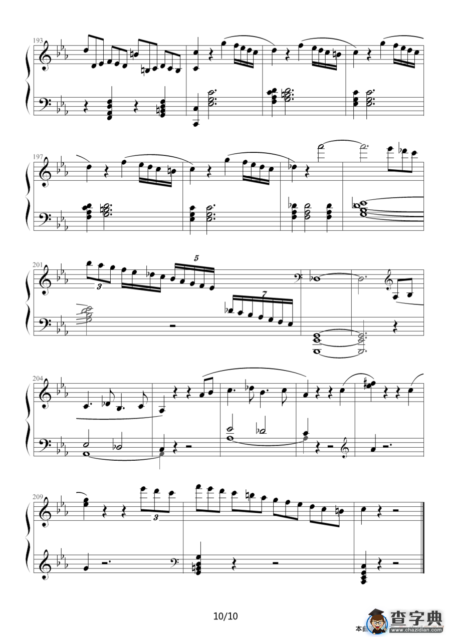 c小调第八钢琴奏鸣曲（悲怆奏鸣曲第三乐章）钢琴谱