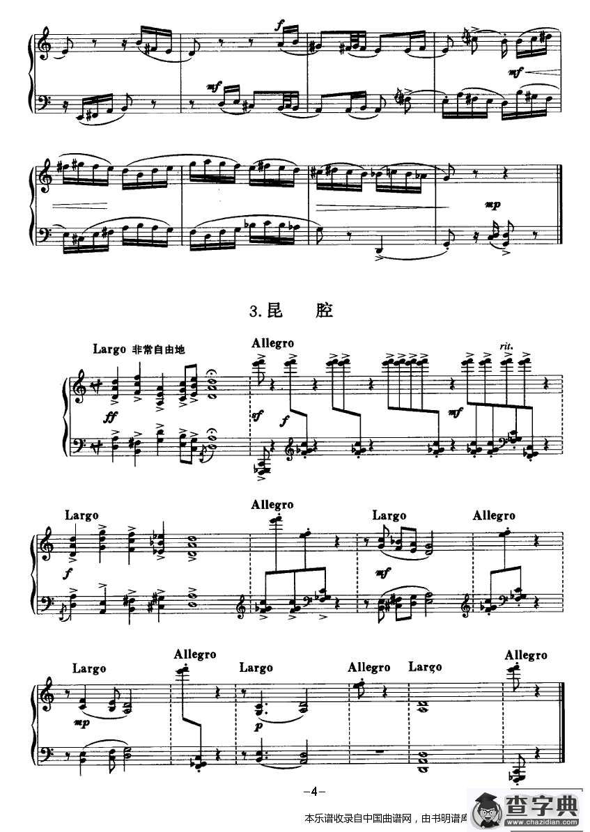 川剧音乐组曲钢琴谱