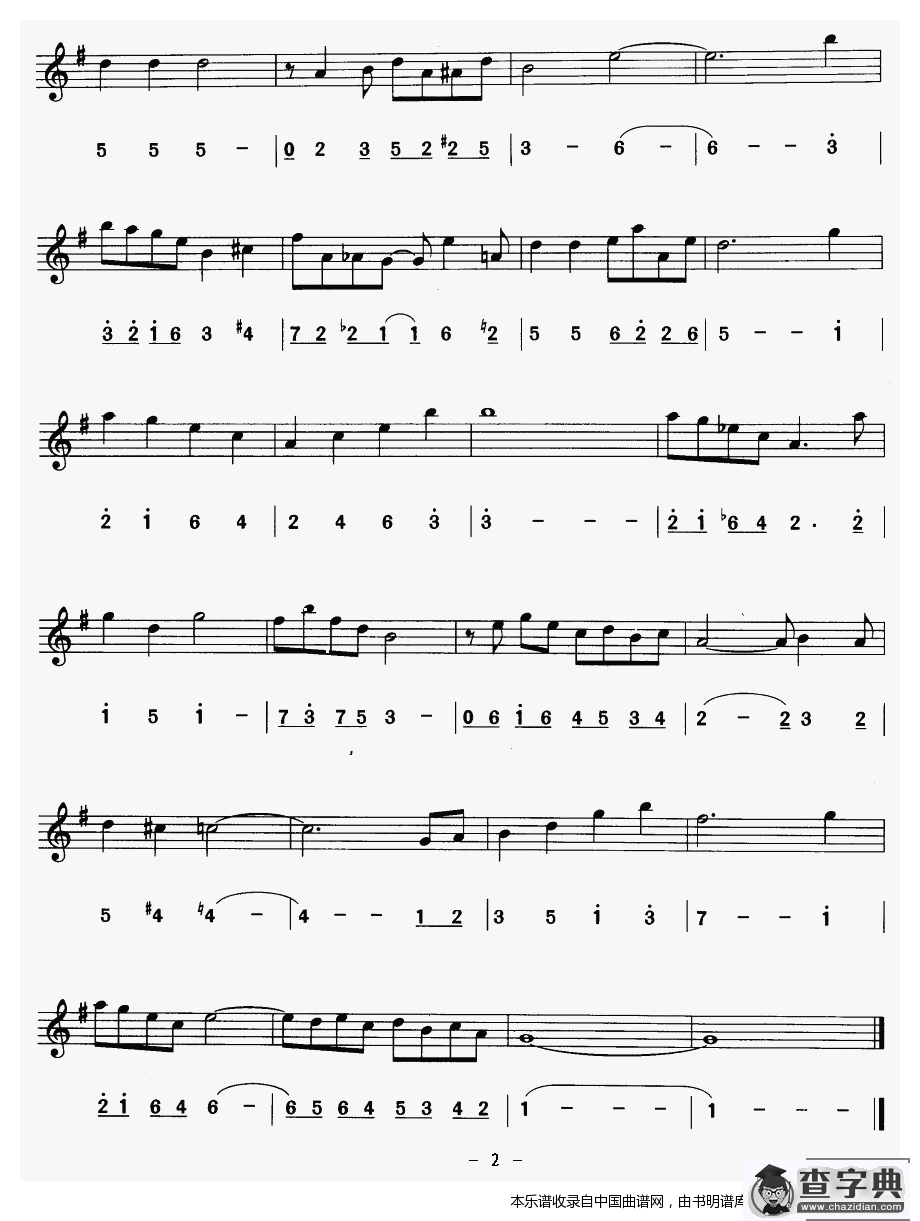 星尘（线、简谱混排版）萨克斯谱