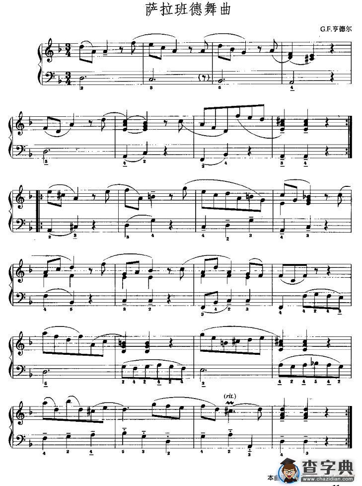 萨拉班德舞曲（G·F·亨德尔作曲版）手风琴谱/简谱