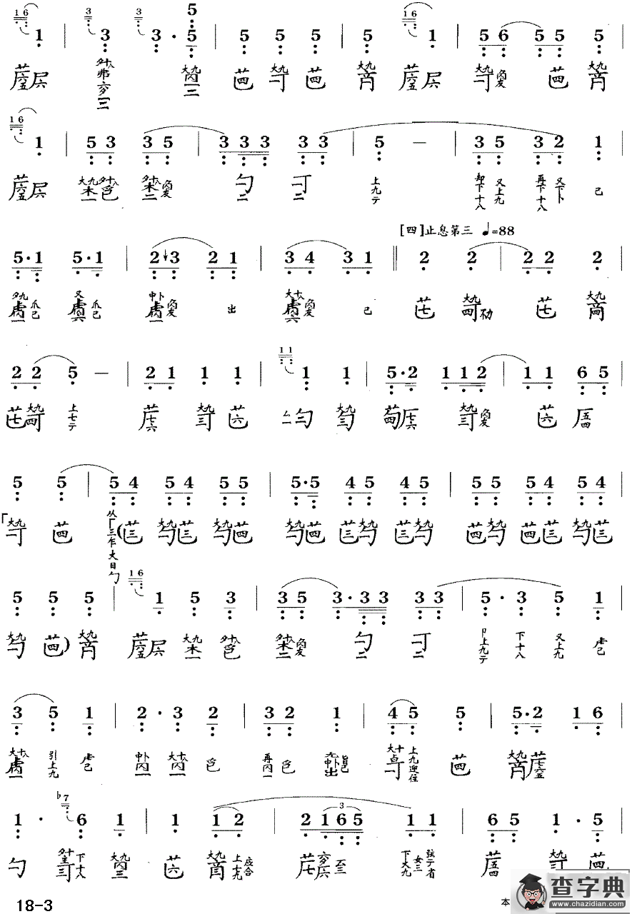 广陵散（古琴谱 C调 简谱+减字谱）古筝谱/简谱