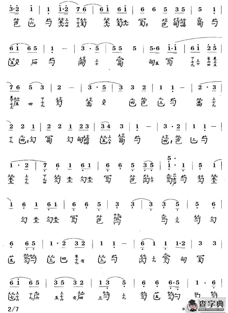 长清（古琴谱、简谱+减字谱）古筝谱/简谱
