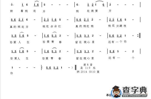 试传简谱