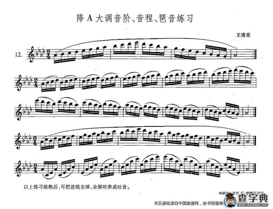 萨克斯练习曲合集（4—12）降A大调音阶，音程，琶音练习萨克斯谱