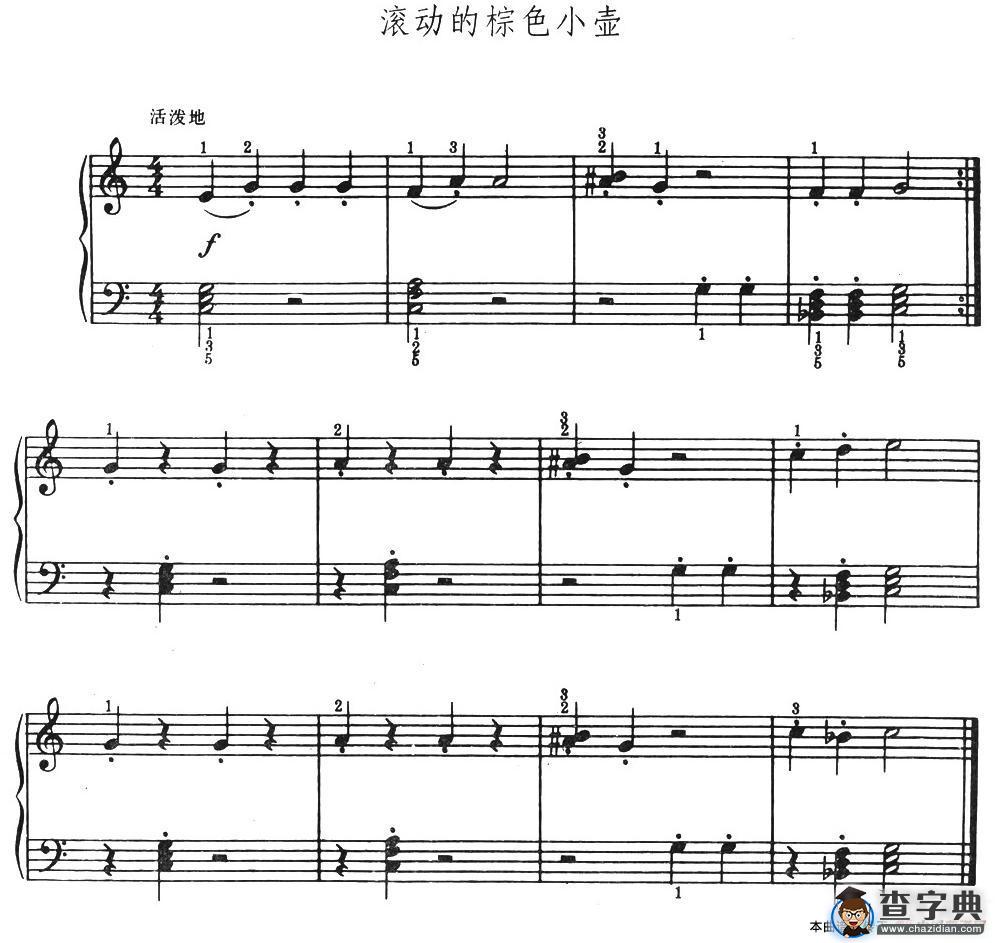 滚动的棕色小壶钢琴谱