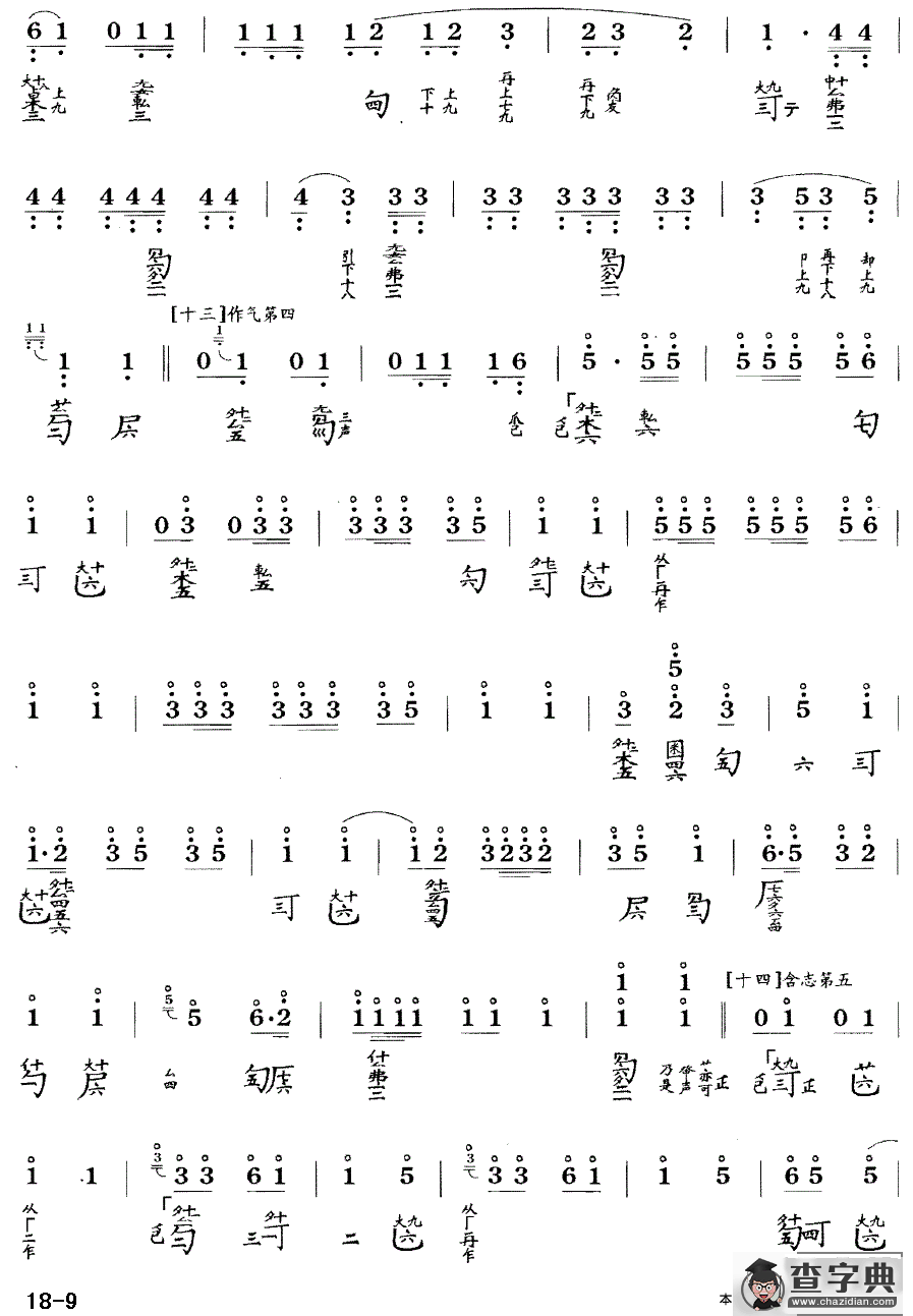 广陵散（古琴谱 C调 简谱+减字谱）古筝谱/简谱