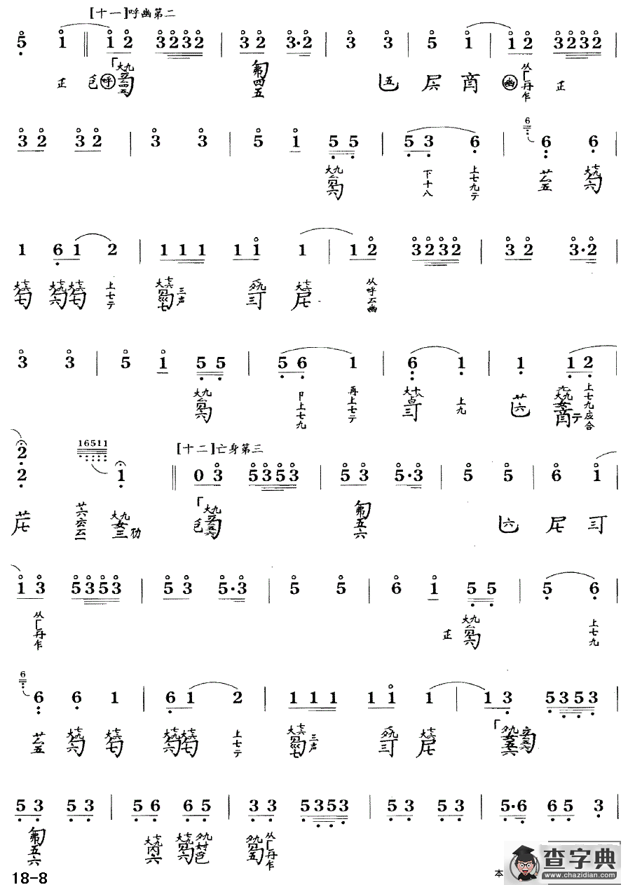 广陵散（古琴谱 C调 简谱+减字谱）古筝谱/简谱