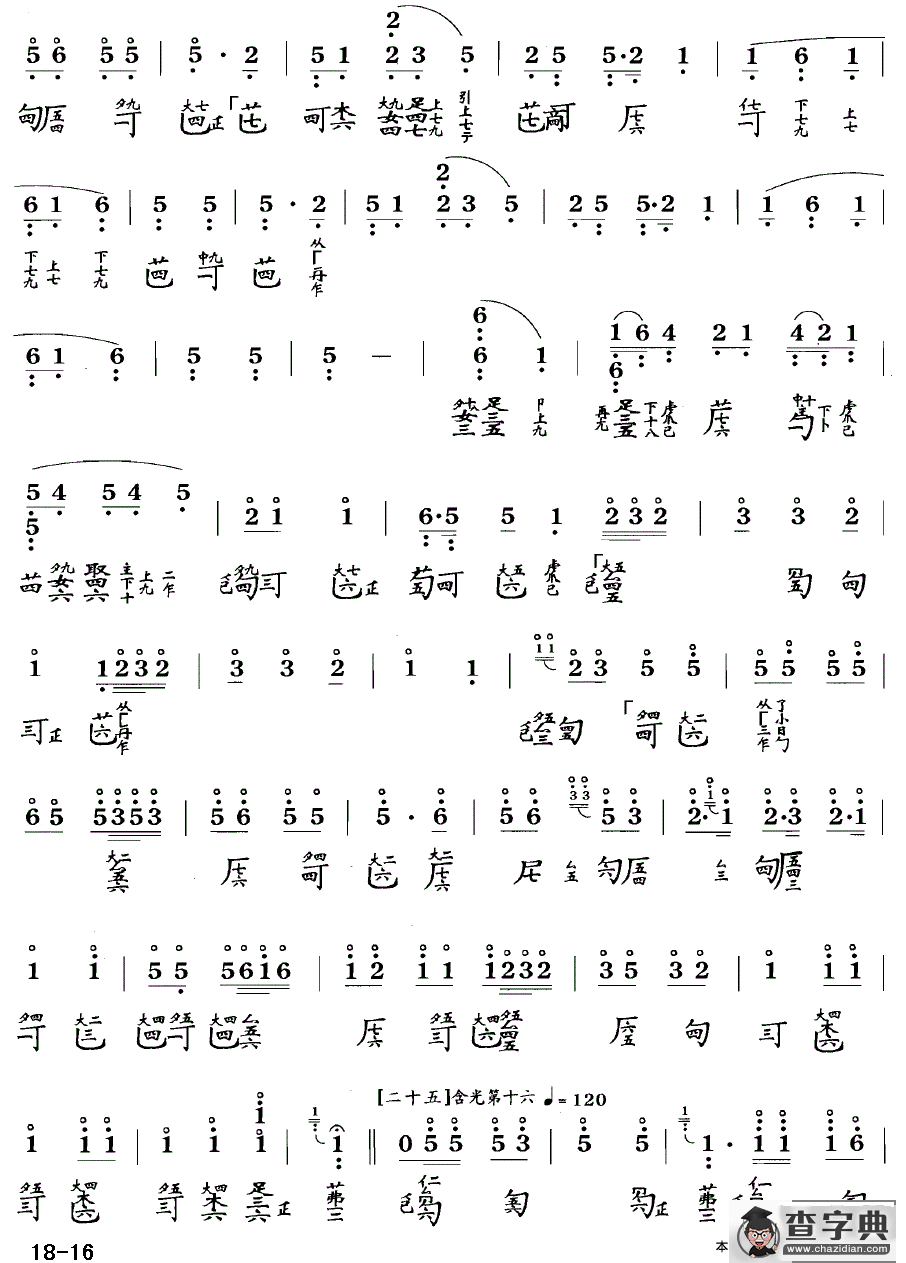 广陵散（古琴谱 C调 简谱+减字谱）古筝谱/简谱