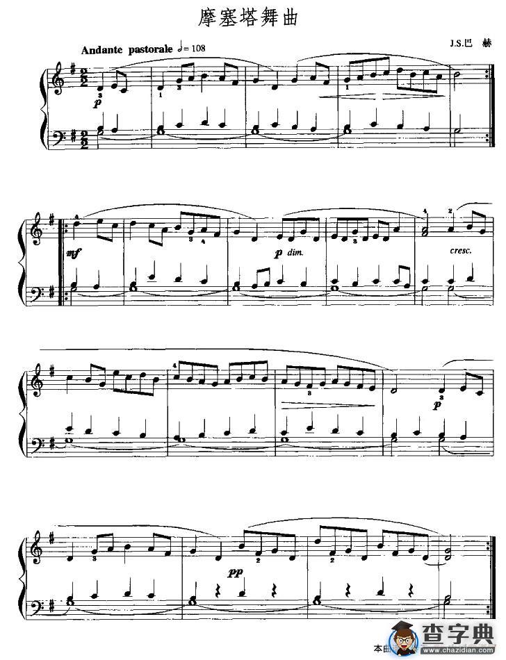摩塞塔舞曲手风琴谱/简谱