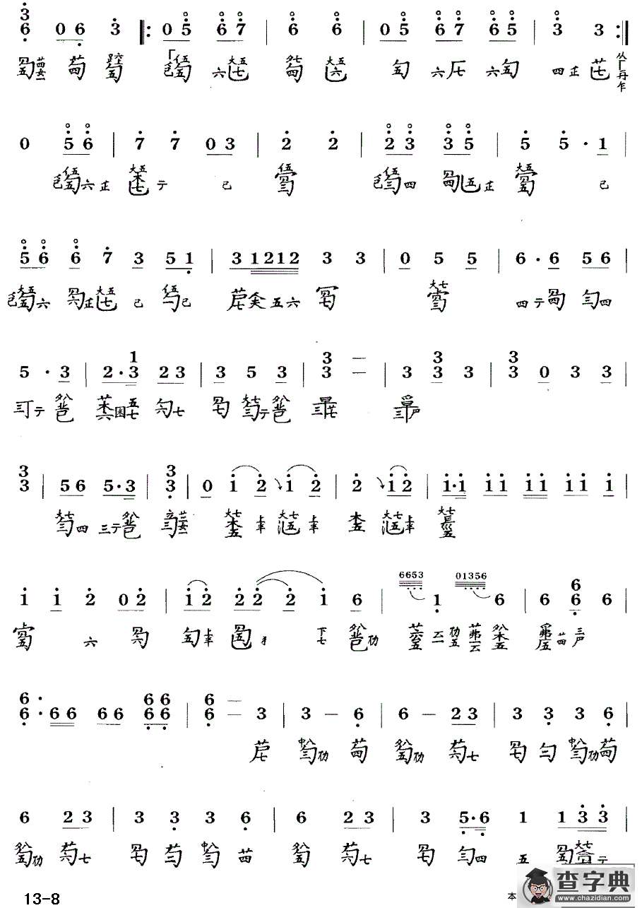 大胡笳（古琴谱 降B调 简谱+减字谱 陈长林打谱版）古筝谱/简谱