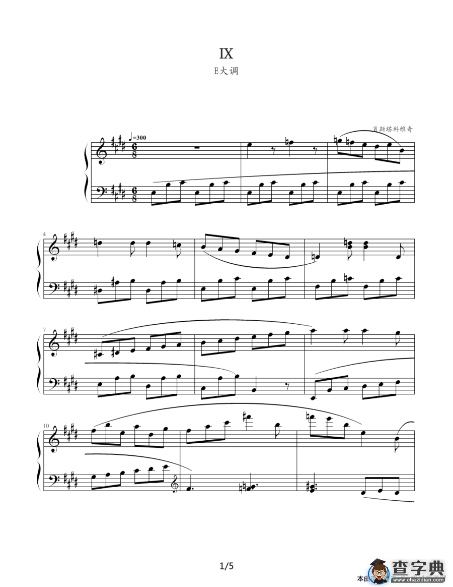 肖斯塔科维奇—前奏曲（9）：E大调钢琴谱