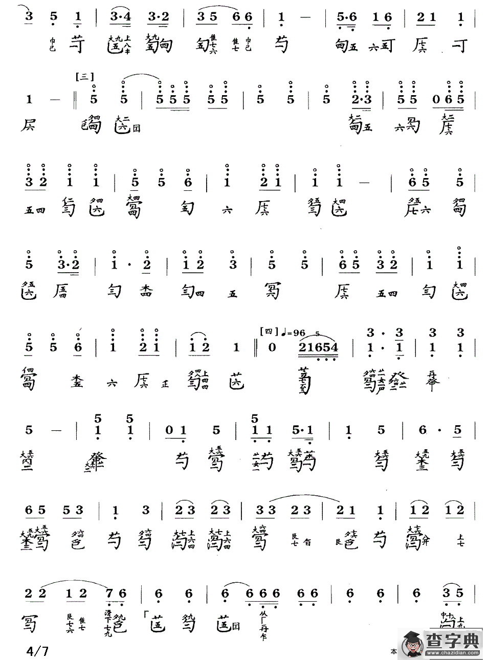 长清（古琴谱、简谱+减字谱）古筝谱/简谱