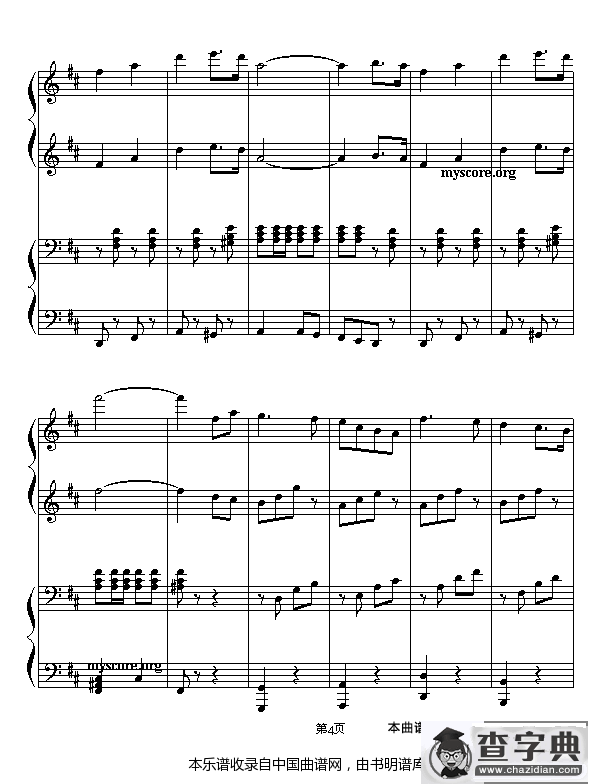 运动员进行曲（四手联弹）钢琴谱