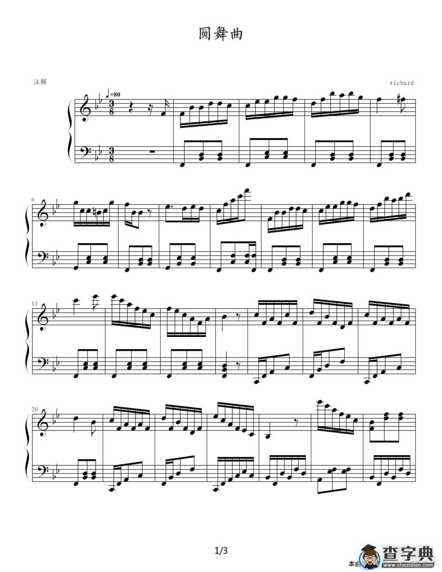 圆舞曲（richard作曲版）钢琴谱
