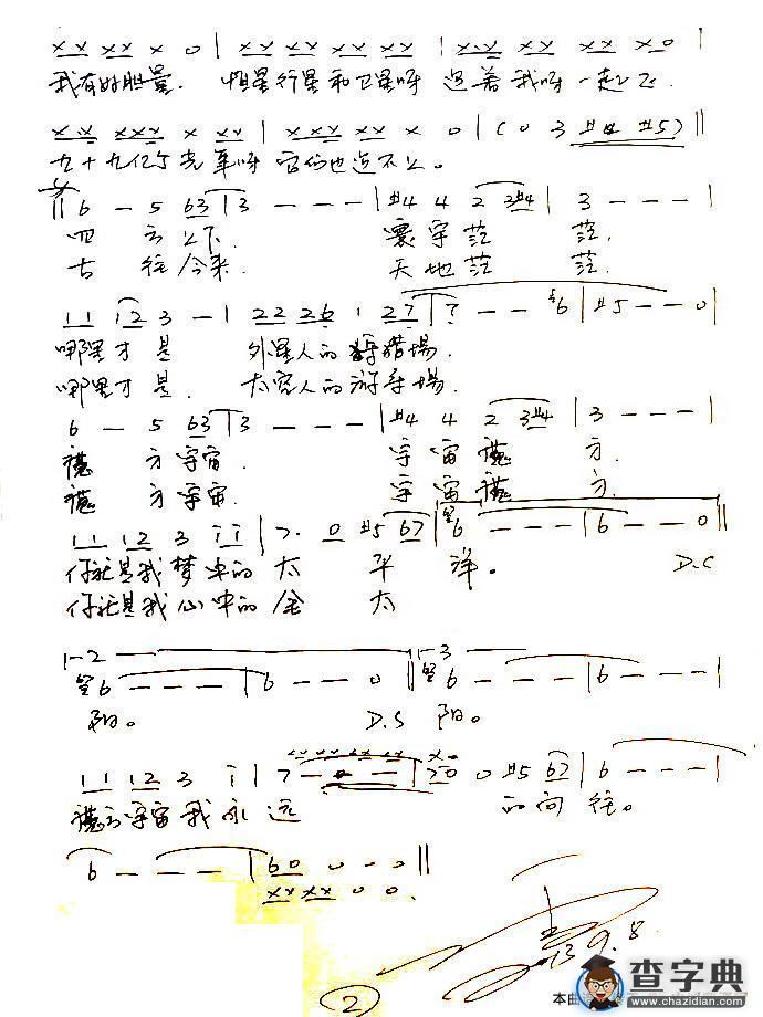 魔方宇宙简谱