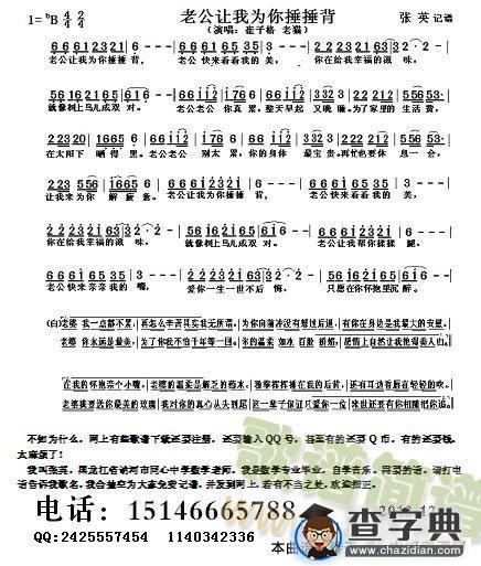 歌谱简谱