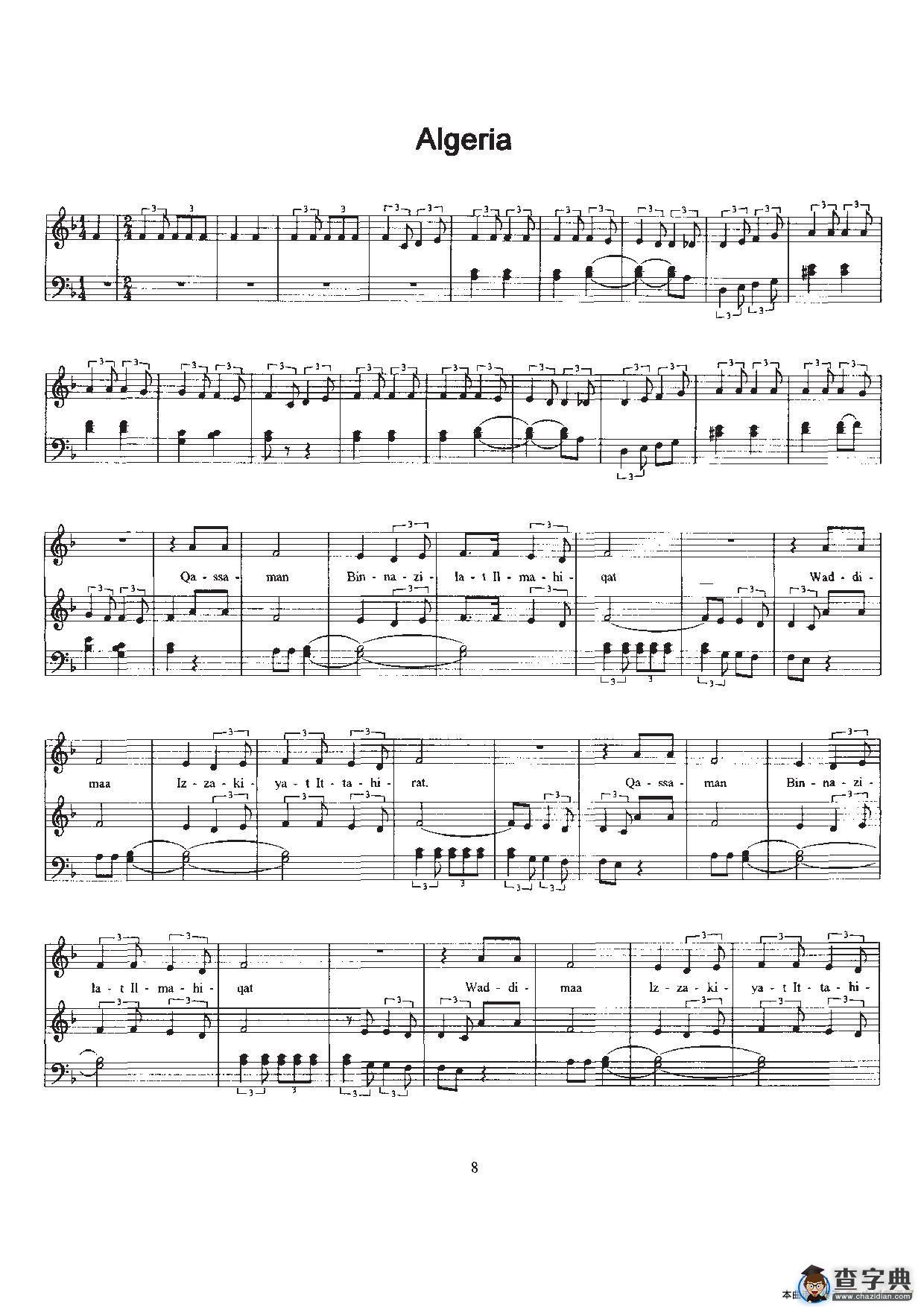 阿尔及利亚国歌（Arfica Anthem sheet music:Algeria）（加歌词伴奏）简谱