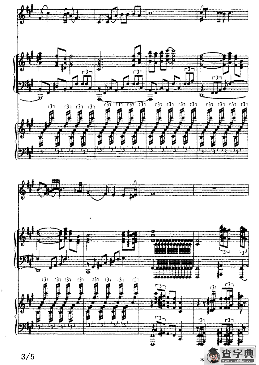 桔颂（男高音+双钢琴）（董焰词 孙明庆曲）钢琴谱