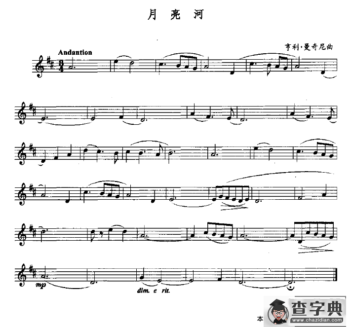 月亮河（亨利·曼奇尼作曲版）萨克斯谱