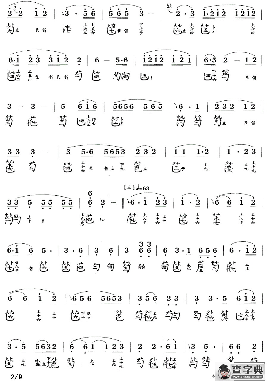 潇湘水云（古琴谱 简谱+减字谱、许健记谱版）古筝谱/简谱