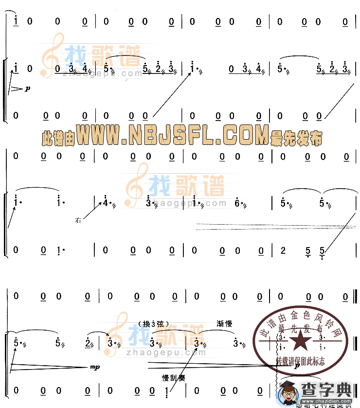 情深深雨濛濛    (同名电视剧主题歌)古筝谱/简谱