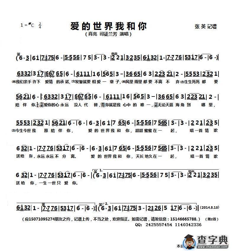 歌谱简谱