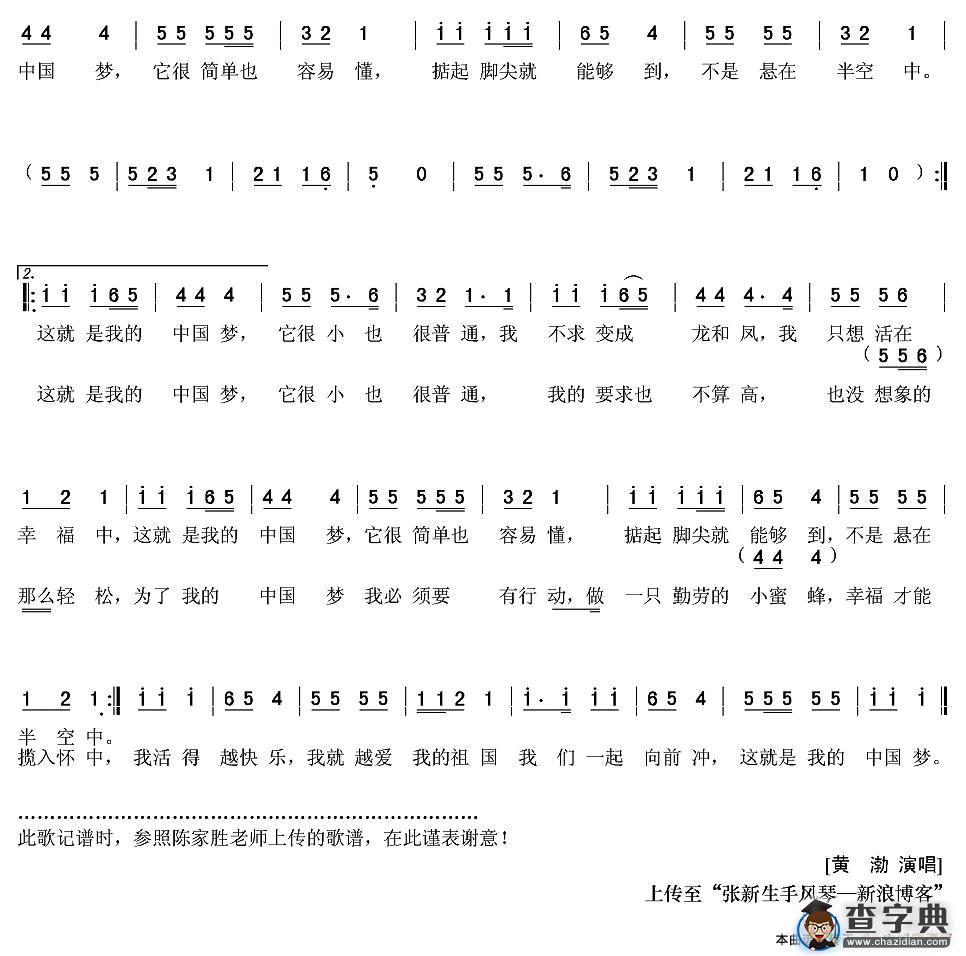 我的要求不算高简谱