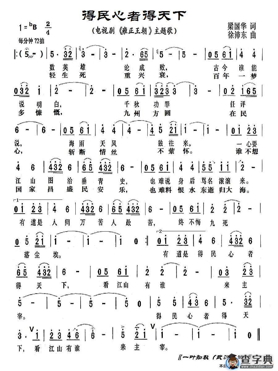 爱是你我简谱
