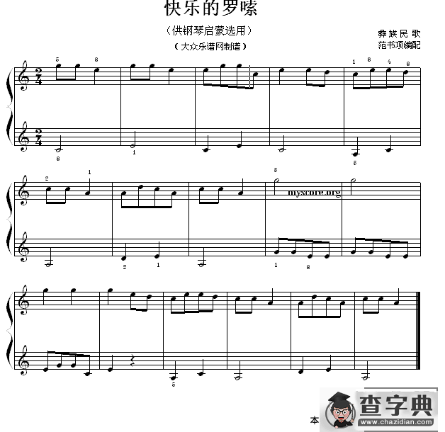 快乐的罗嗦（钢琴启蒙小曲·13）钢琴谱
