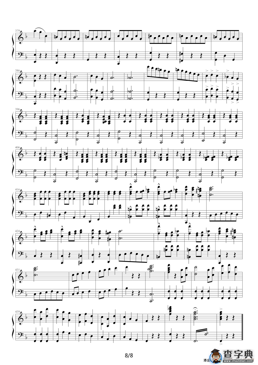 南国玫瑰圆舞曲（五重奏）钢琴谱